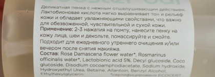 Уходовая косметика от петербургского бренда Booster Bar: пенка для умывания с pH 5.0 и крем для лица с пептидами