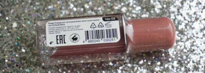 Удачный блеск Divage Butter Gloss liquid lipstick 03 Nude More