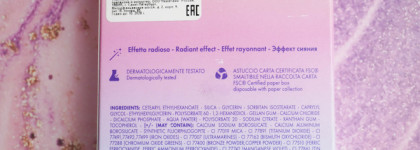 Мечты сбываются: Pupa Dreamscape Translucent Face Highlighter 001 Daydream