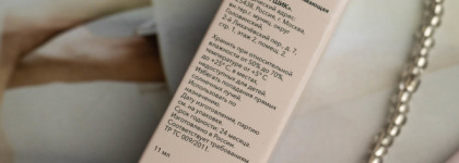 Много было шума - бальзам для губ в трендовом оттенке Shik Total Repair Balm 05 Syrup