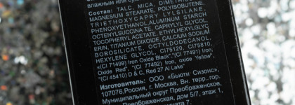 Его сиятельство - спаркл Limoni Prism Eye Shadow 014 Morganite