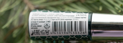 Отличная подводка Iscream Ambition 03 Зеленый металлик