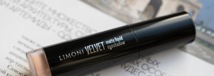 Два отличных продукта для век от Limoni: кремовые тени Velvet Matte liquid eyeshadow 001 и спаркл Eye Shadow Prism 05 Moonstone