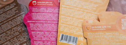 Много маленьких вкусняшек: бальзамы для губ Eat My Balm