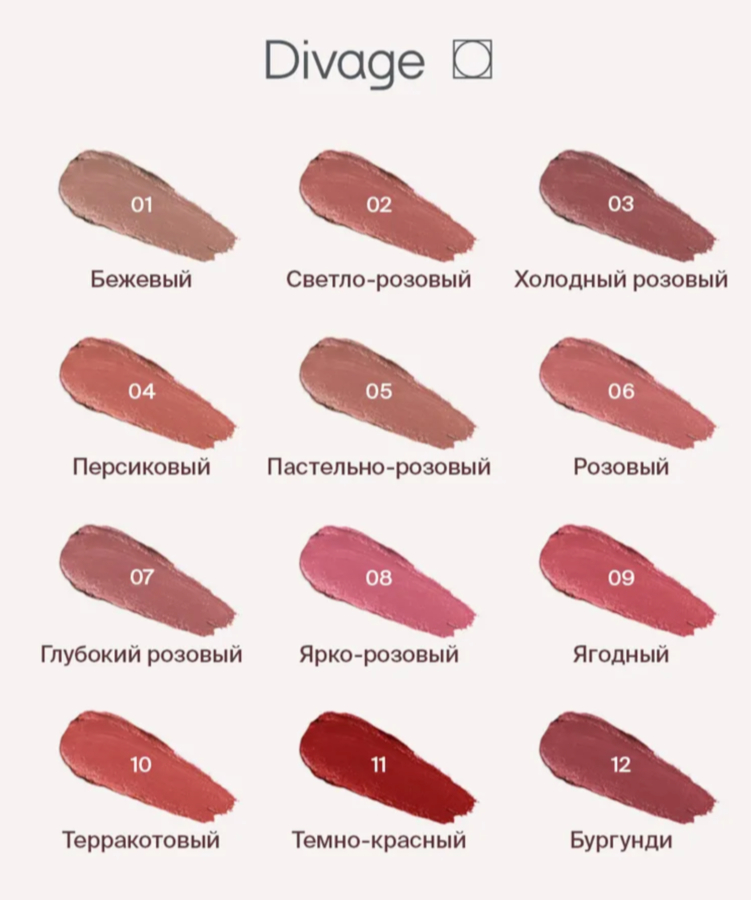 все оттенки линейки