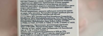 Легкие в нанесении румяна Shik studio Crimson Blush Poppy