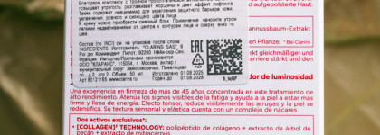 Сияющая кожа с кремом для лица Clarins Extra-Firming Energy Day Cream