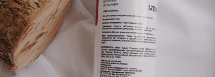 Первое знакомство с Holy Land - Bio Repair Gel Cleanser