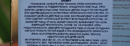 Регенерирующий крем для лица Missha Super Aqua Cell Renew Snail Cream - готов подставить свое плечо и успокоить