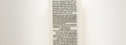 Кислоты в домашнем уходе. Anna Lotan New Age Liquid Soap