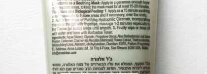 Barbados Pure Soothing Aloe Vera Natural Gel от Anna Lotan. Открой дыхание своей кожи