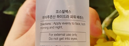 Базовая увлажняющая эссенция для всех типов кожи — CosRX Hyaluronic Acid Hydra Power Essence