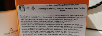 Тропический манго, алоэ и вулканическая вода — The Skin House Mango Fresh Cream