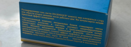 Regenique Регенерирующие гель-патчи с экзосомами