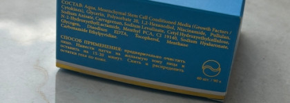 Regenique Регенерирующие гель-патчи с экзосомами