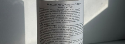 Rf-Лифтинг, EMS и микротоки дома - с гелем для аппаратных процедур Ecolatier LYMPH Active