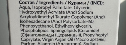 Поддержка кожи на курсе ретинола – Eden Дневной крем для лица с церамидами