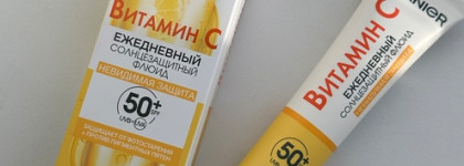 Солнцезащитный флюид для лица с витамином С и SPF 50+ Garnier Невидимая защита