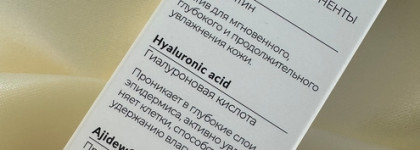 Ударная доза увлажнения с сывороткой EDEN Pentavitin 1% + Hyaluronic acid