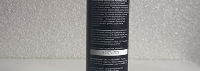 Openface Peel Me Please: Выравнивающий крем для тела с гликолевой кислотой