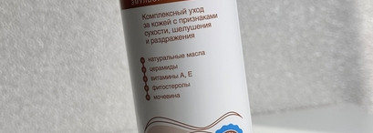 Результат до/после: Липобейз Эмульсия для тела - от шелушения, сухости, зуда, раздражения