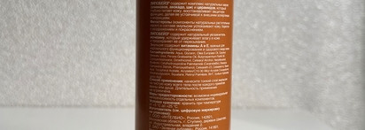 Результат до/после: Липобейз Эмульсия для тела - от шелушения, сухости, зуда, раздражения