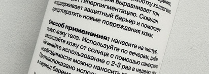 Openface Bodyguard – Антивозрастной крем для тела с ретинолом