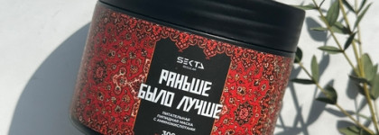 Лучшая восстанавливающая маска для волос – Hair Sekta Раньше было лучше