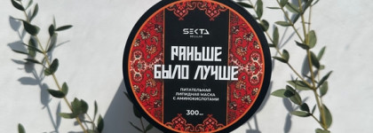 Лучшая восстанавливающая маска для волос – Hair Sekta Раньше было лучше