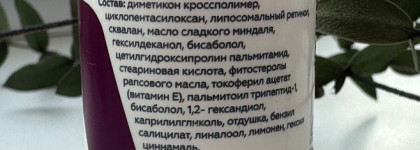 Гельтек Retiderm 1.0 – ретинол для продвинутых