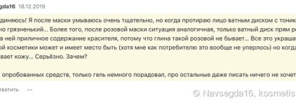 Ах, обмануть меня не трудно! Я сам обманываться рад! Как я отращивала брови и ресницы с Mixit grow gel