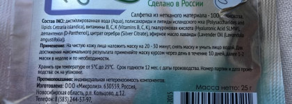 MADE IN Russia. Натуральная пробиотическая косметика Микролиз