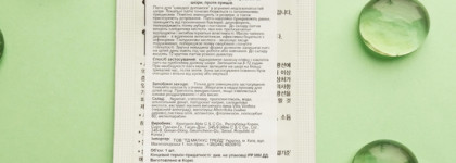 Патчи от прыщей Missha Speedy Solution anti-trouble patch set. Наглядная демонстрация результата