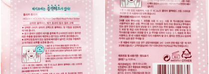 Стикер от чёрных точек Holika Holika Pig-nose Clear Black Head Perfect Sticker