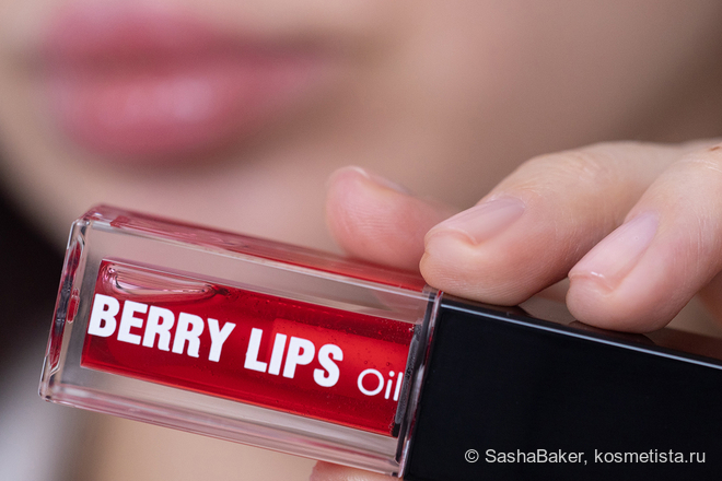 Клубничный кисель Beautydrugs Berry Lips Oil 01 Strawberry Масло для губ