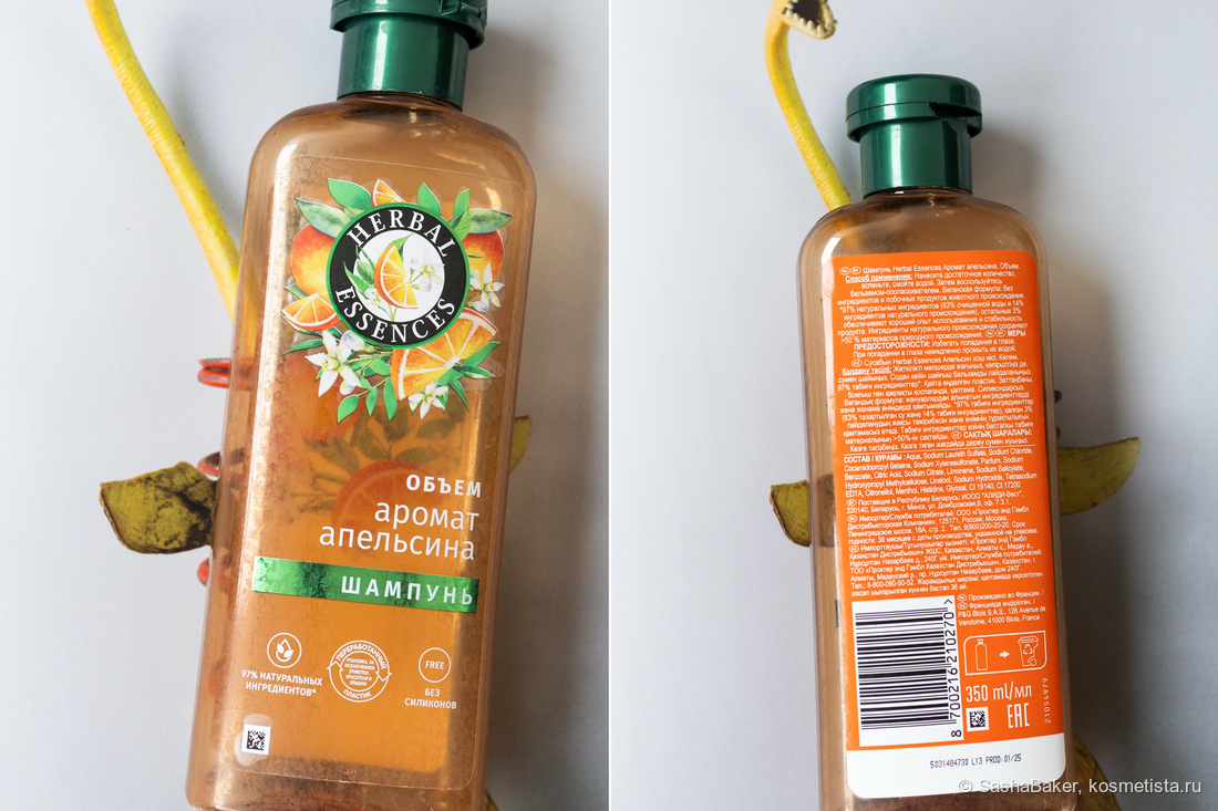 Шампунь Herbal Essences Аромат апельсина Объём