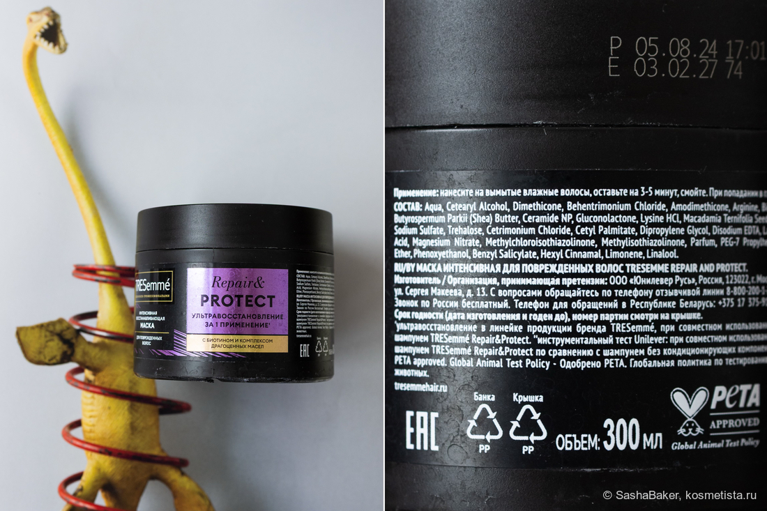 TRESemme Repair and Protect Ультравосстановление за 1 применение Маска для волос