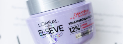 Два хорошиста из гиалуроновой линейки Elseve. Шампунь и маска для волос