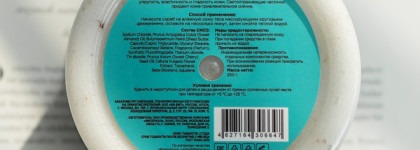 Letique. Бренд, который не заслужил предубеждений. Уход за телом в холодное время года