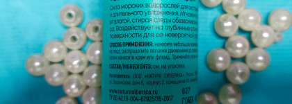 Греховный сосуд: Natura Siberica LAB Biome Hydration Serum «Суперувлажняющая»