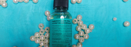 Греховный сосуд: Natura Siberica LAB Biome Hydration Serum «Суперувлажняющая»