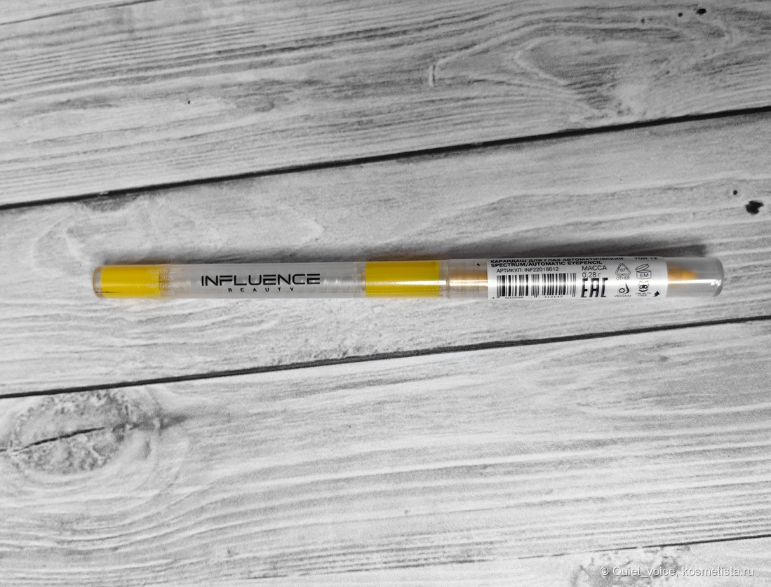 Неоновый карандаш Influence beauty Spectrum eye pencil kajal. Макияжи, свойства, впечатления