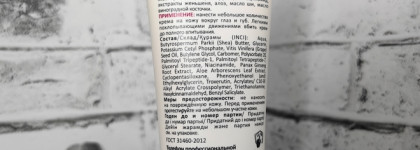Крем-уход для контура глаз и губ Aravia С пептидами Peptide Complex Cream