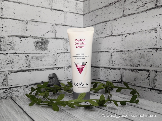 Крем-уход для контура глаз и губ Aravia С пептидами Peptide Complex ...