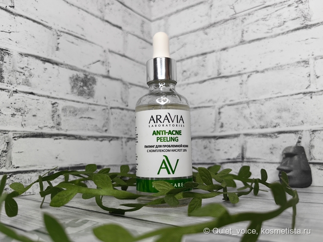 Деликатный пилинг для лица. Aravia laboratories face care с комплексом ...