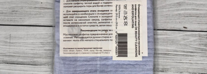 Время Okbeauty. Знакомство с муслиновой салфеткой и Ко