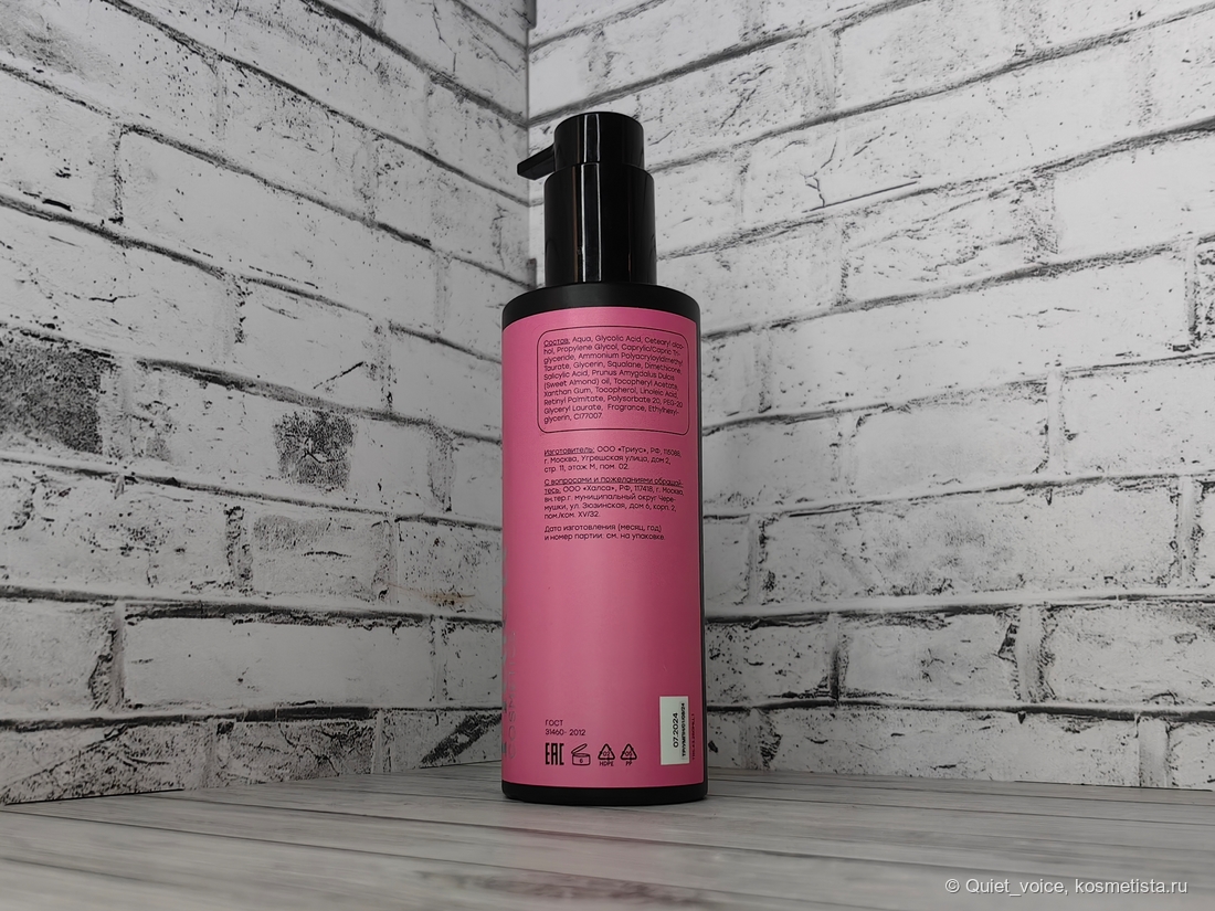 Молочко увлажняющее против несовершенств Halsa body lotion with aha and bha acid complex, almond oil and vitamins a,e,f