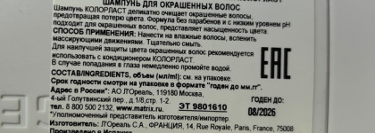 Шампунь Matrix Biolage Colorlast Shampoo для окрашенных волос