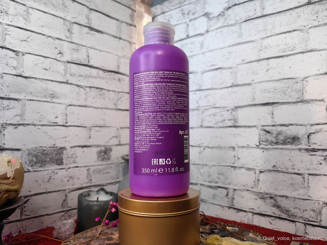 Бальзам-уход для окрашенных волос Studio Professional "Color Care"