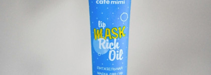 Как я спасла свои губы за 150 рублей. Питательная маска для губ Cafe mimi lip mask rich oil